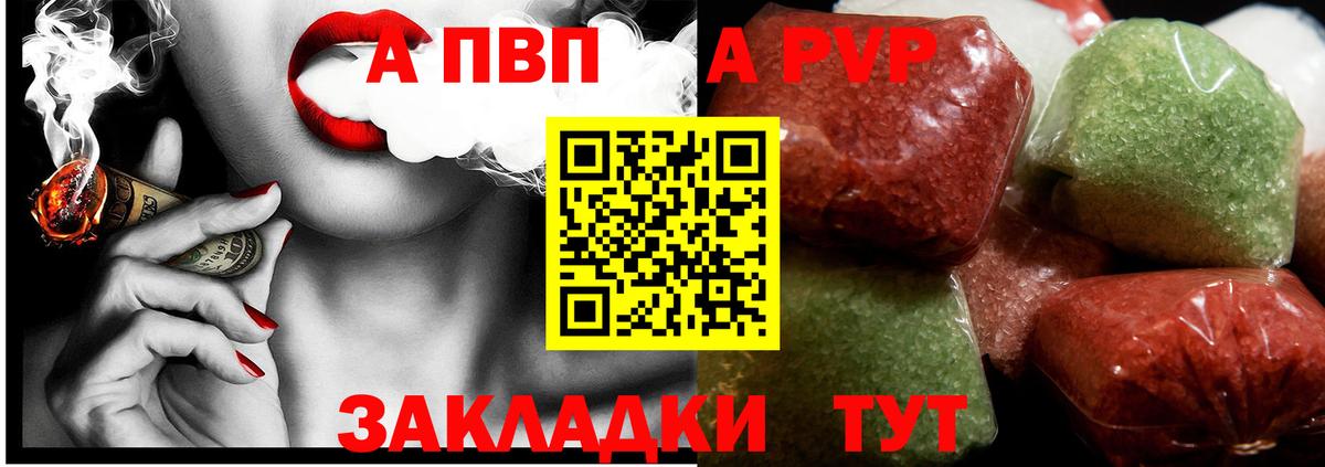 Йошкар-Ола  A PVP  Вход с VPN  как найти закладки  А ПВП VHQ  Alpha PVP VHQ  A PVP Crystall 