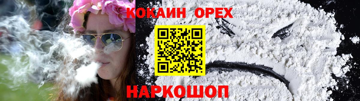 COCAIN Эквадор Йошкар-Ола
