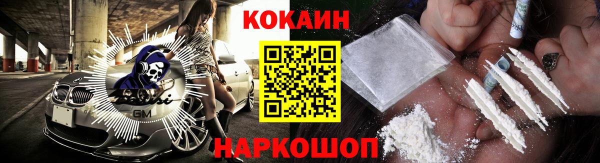 Йошкар-Ола  Cocaine Боливия  КОКАИН  КОКАИН Колумбийский  Вход с VPN 