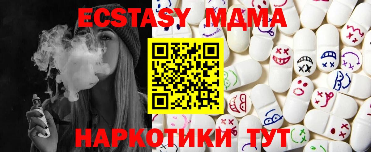 ЭКСТАЗИ  Вход с VPN  Йошкар-Ола  ЭКСТАЗИ 280 MDMA  ЭКСТАЗИ mix 