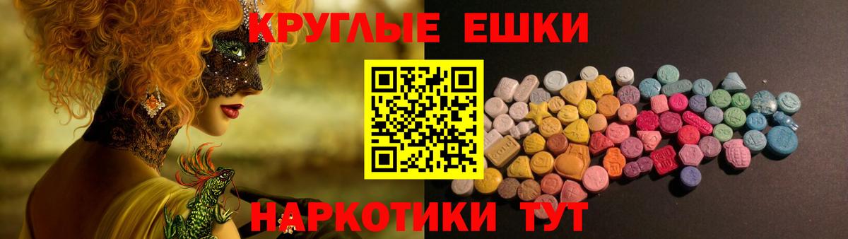 Экстази 280 MDMA Йошкар-Ола