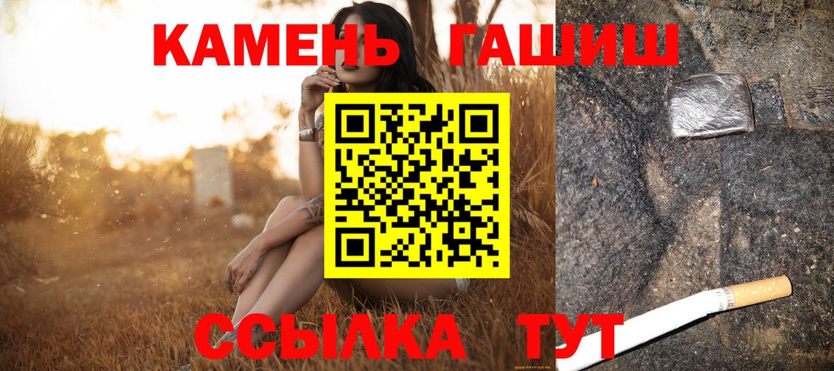Йошкар-Ола  ГАШИШ хэш  Вход с VPN 