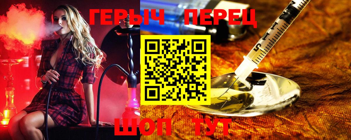 Героин герыч Йошкар-Ола