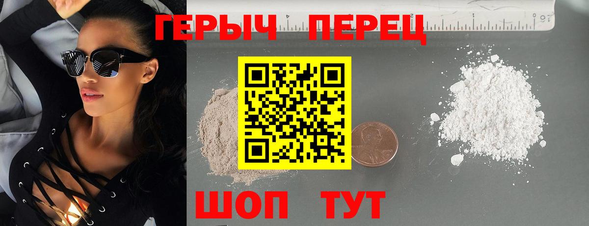 Героин хмурый  Вход с VPN  Йошкар-Ола 