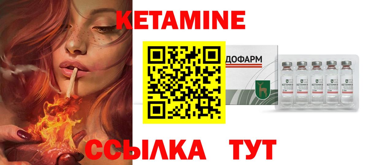 Йошкар-Ола  КЕТАМИН ketamine  Кетамин VHQ  Вход с VPN 