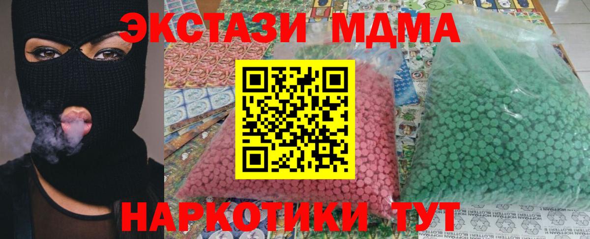 МДМА VHQ  MDMA  Йошкар-Ола  МДМА crystal  Вход с VPN 