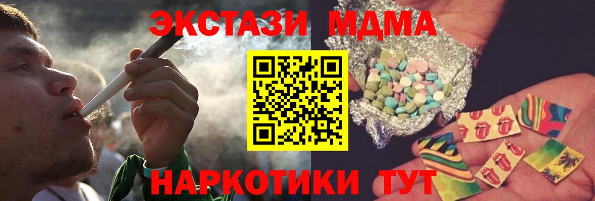 МДМА crystal Йошкар-Ола