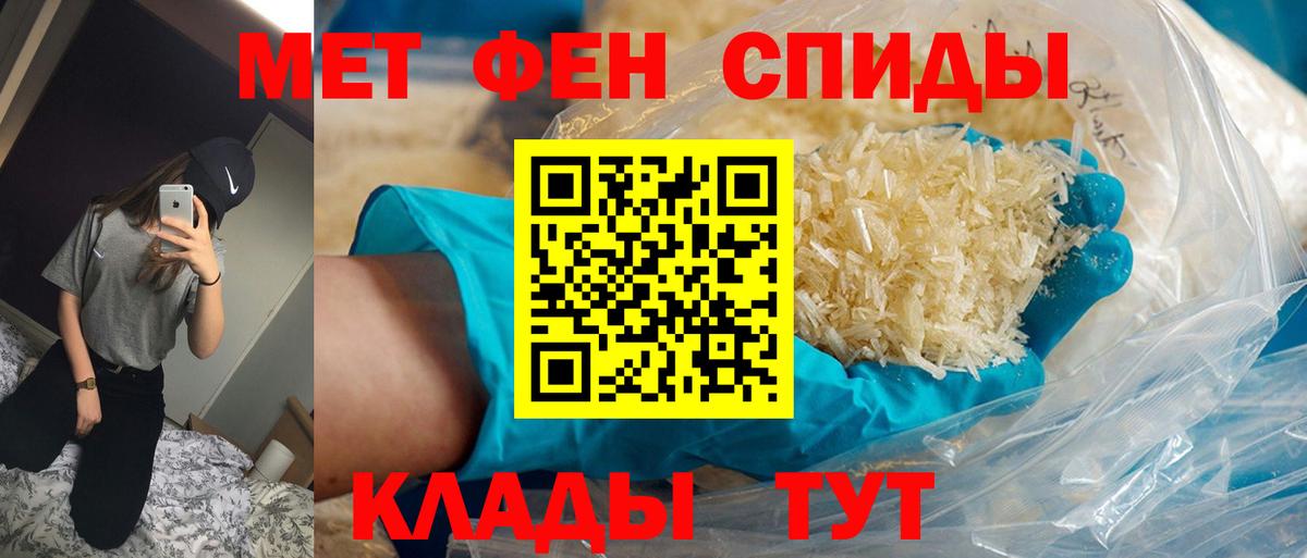 МЕТАМФЕТАМИН пудра Йошкар-Ола