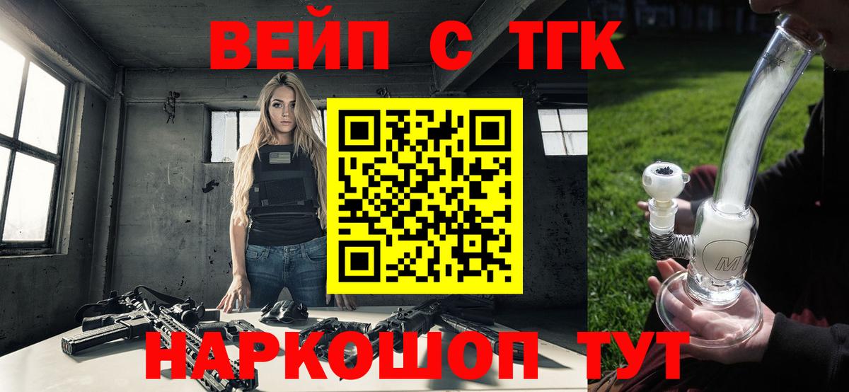 ТГК жижа Йошкар-Ола
