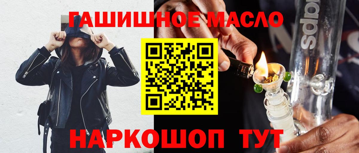 ТГК жижа  Вход с VPN  ТГК концентрат  Йошкар-Ола 